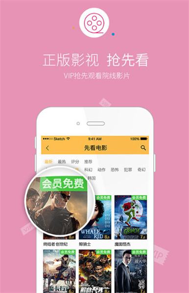 先看影视