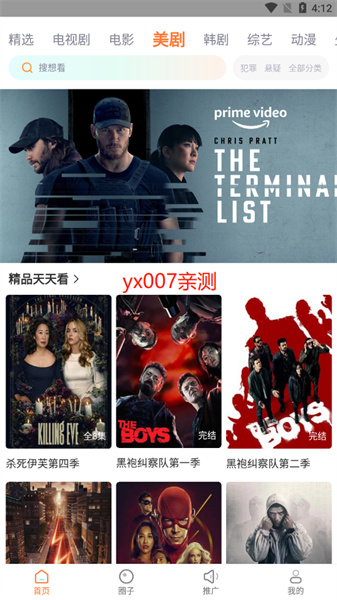 飞马影院最新版