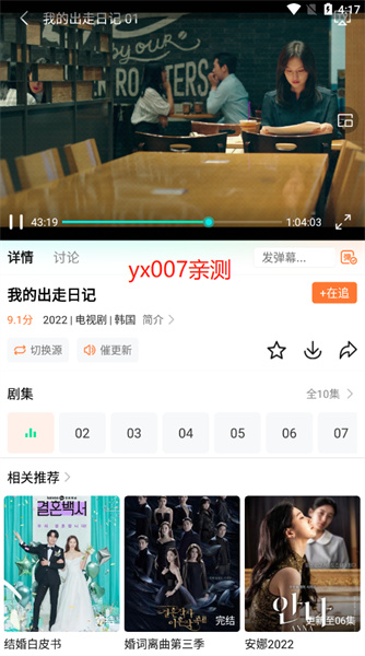 飞马影院最新版