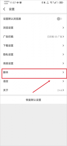 Pure浏览器
