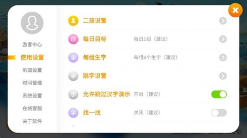 悟空识字免费全课程版