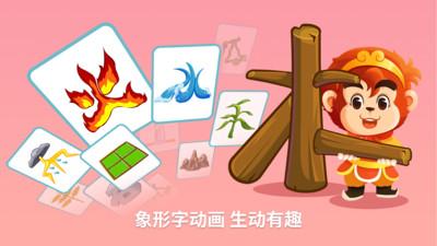 悟空识字免费全课程版