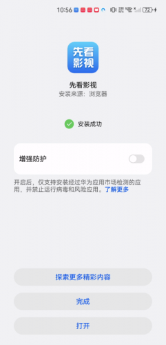先看影视大全