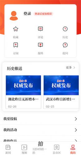 襄阳日报电子版
