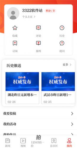 襄阳日报电子版