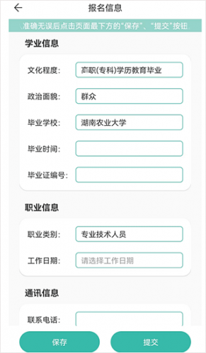潇湘成招