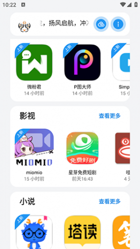小虎队软件库