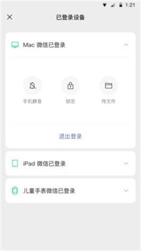 微信hd版
