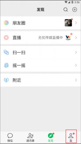 微信hd版