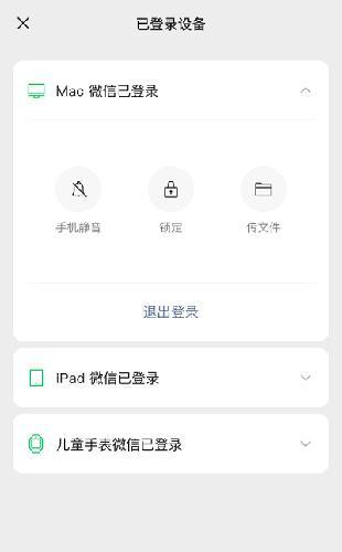 微信hd版