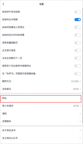 微信读书免费版