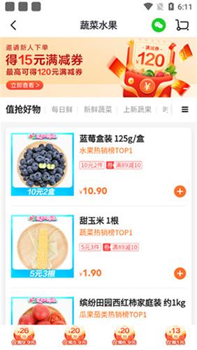 物美超市
