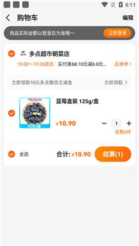 物美超市