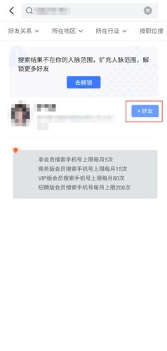 脉脉