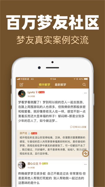 周公解梦原版旧版
