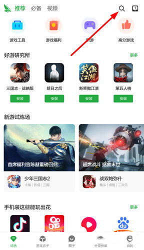 豌豆荚手机助手