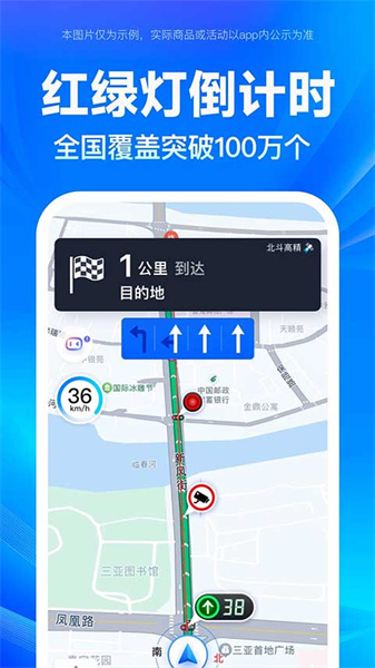 百度地图安装包