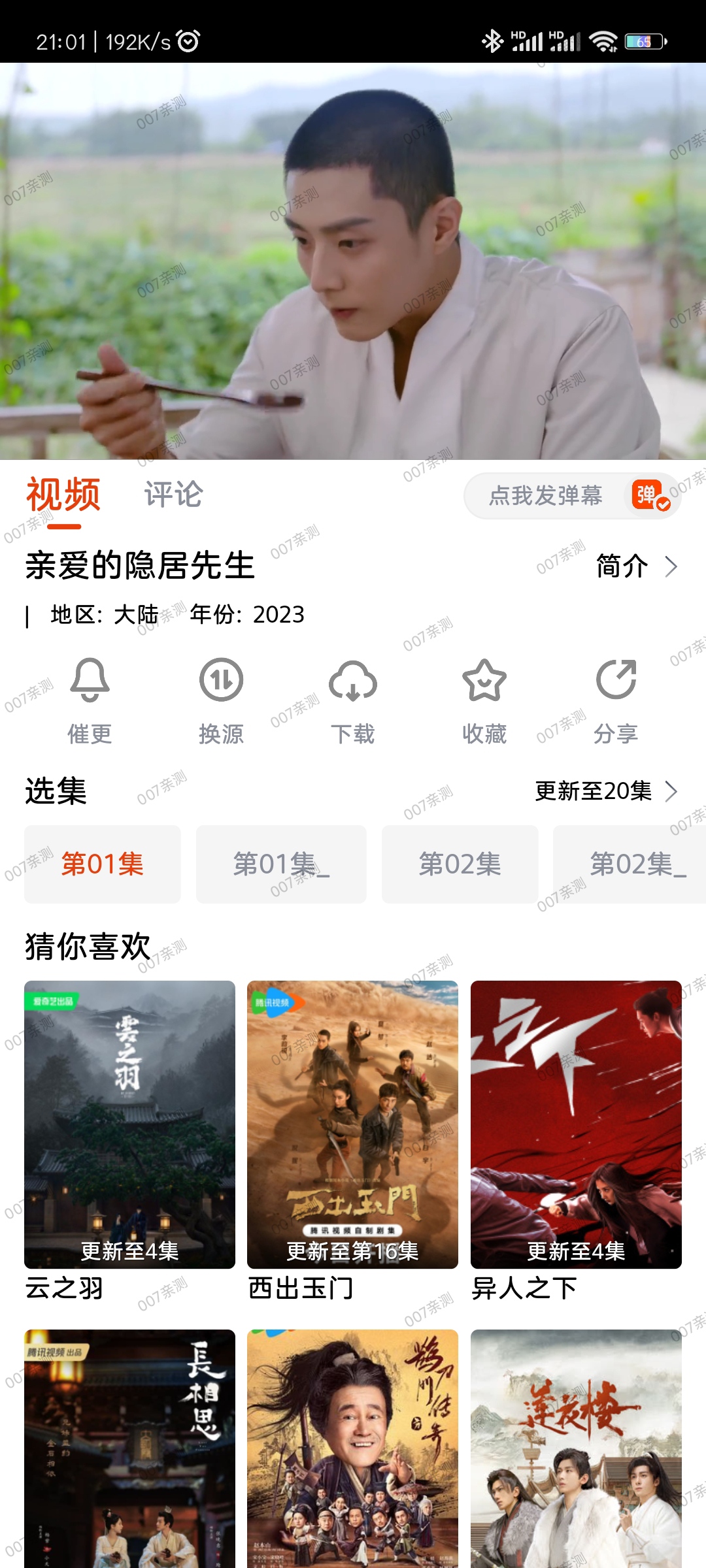 哇酷影视最新版