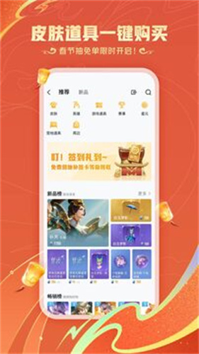 王者荣耀助手