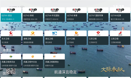 我的电视