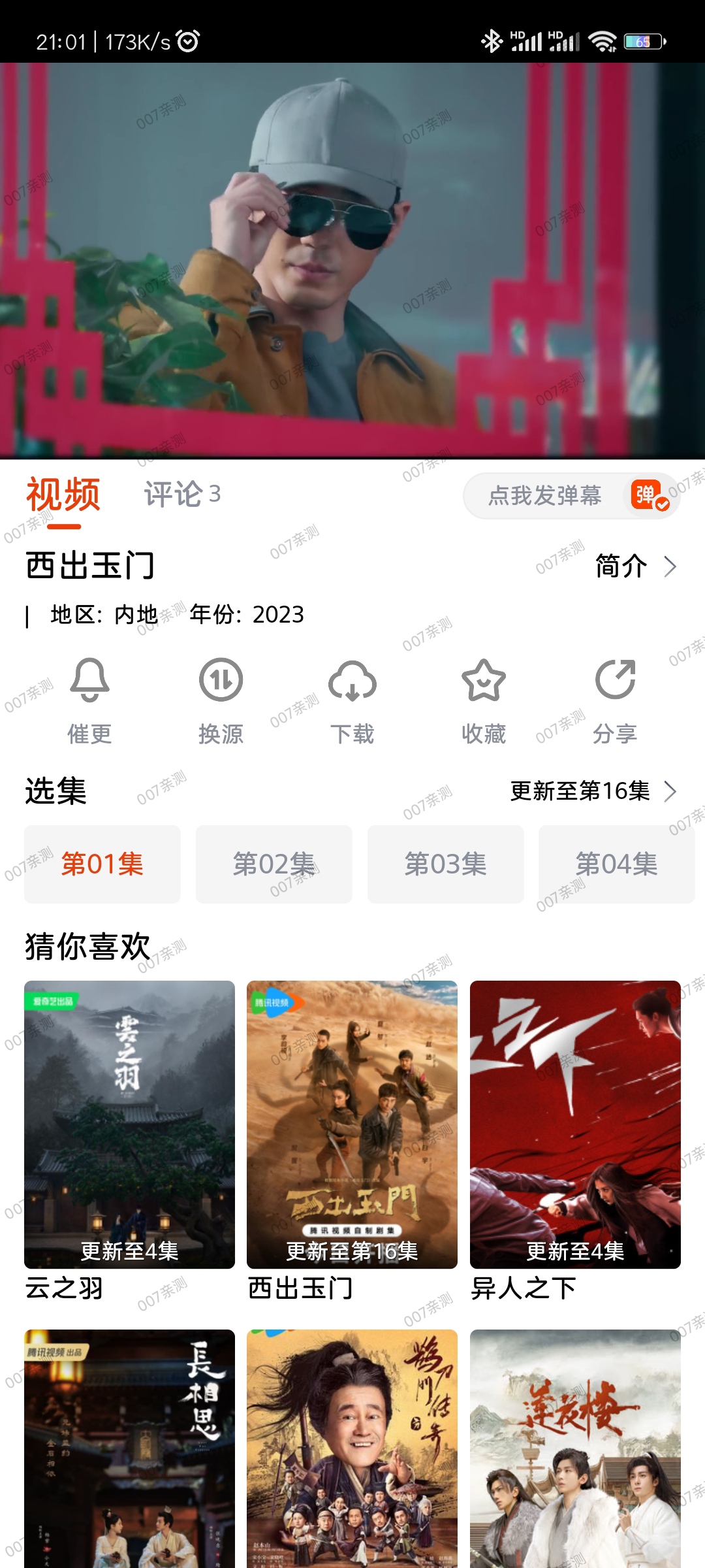 哇酷影视最新版