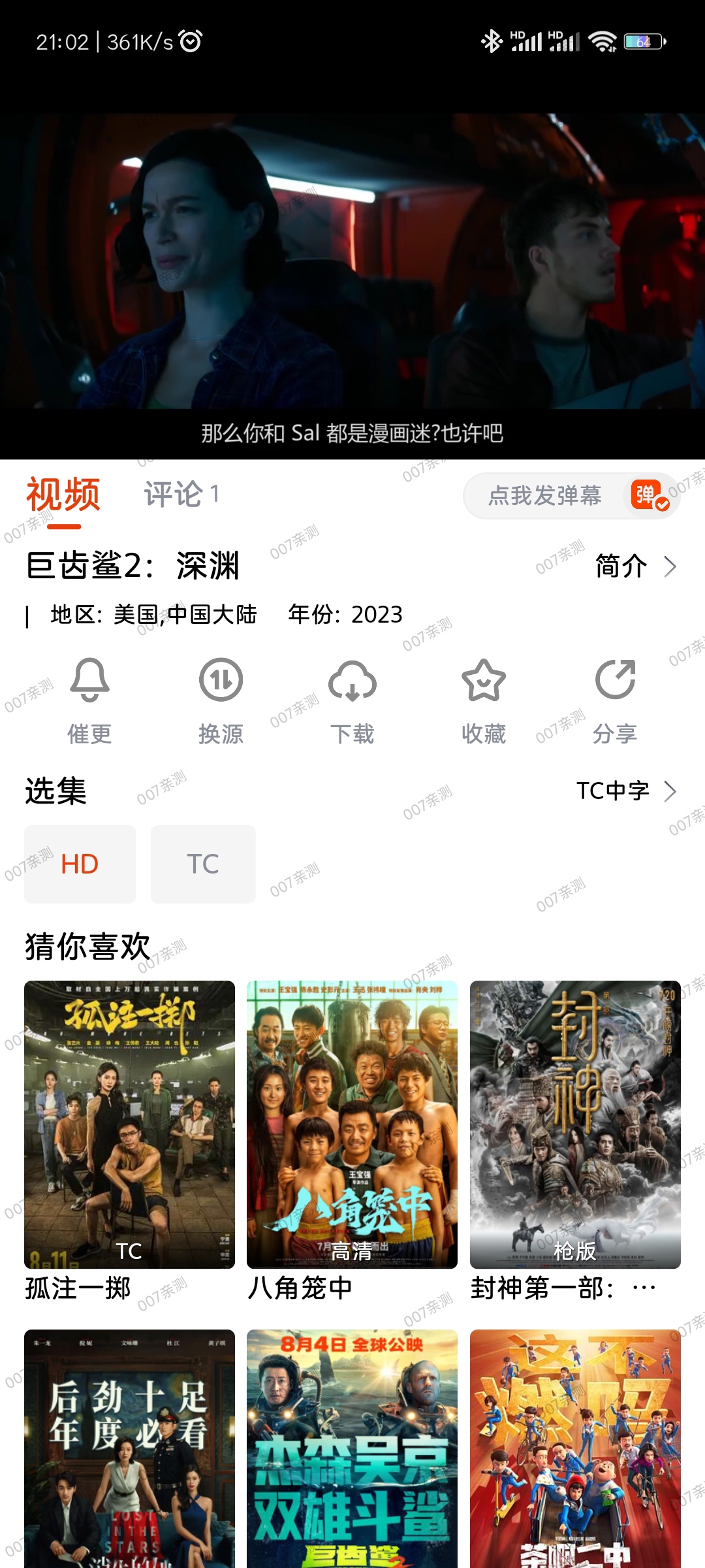 哇酷影视最新版