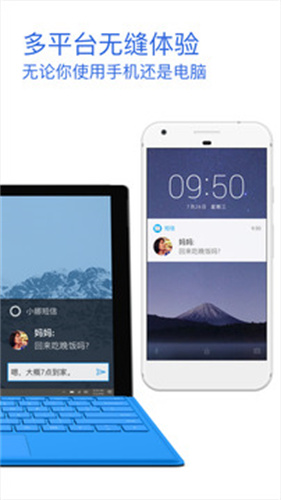 微软小娜App