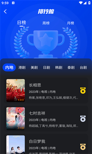 犀牛视频软件