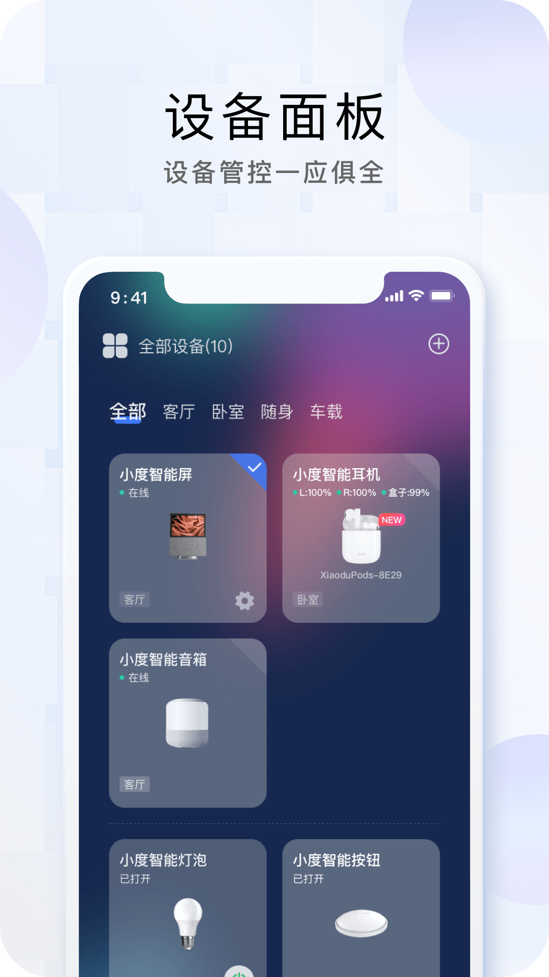 小度商城