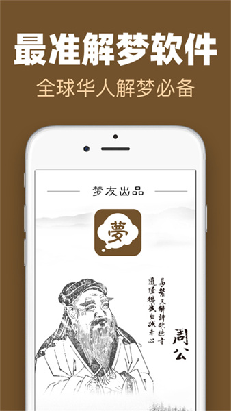 周公解梦原版旧版