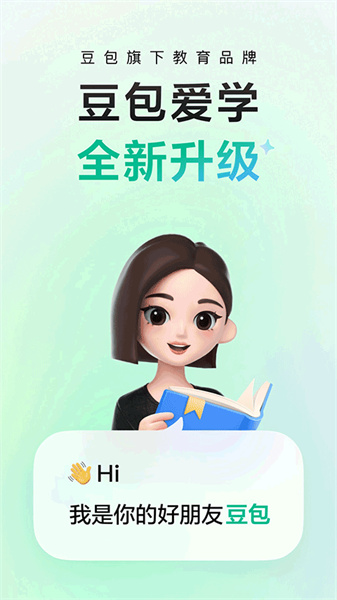 豆包app