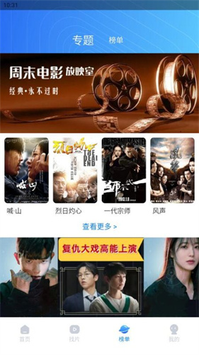 先看影视