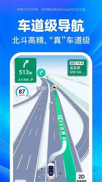 百度地图安装包