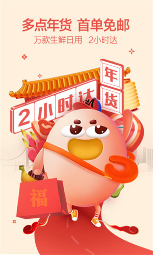 物美超市