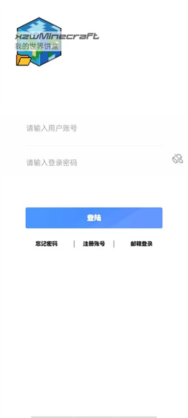 我的世界饼盒