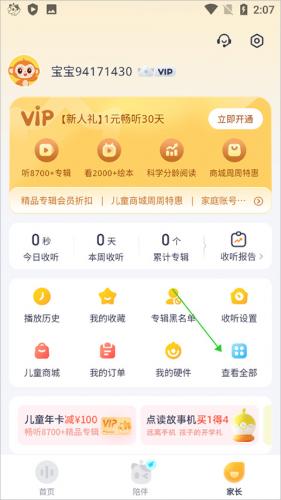 喜马拉雅儿童