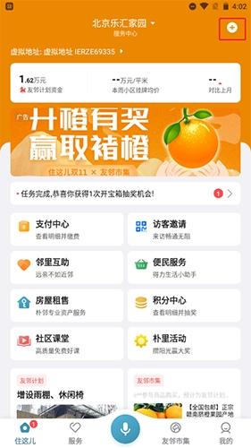住这儿