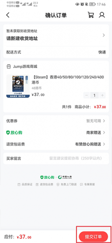 jump游戏商城