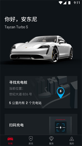 保时捷中国