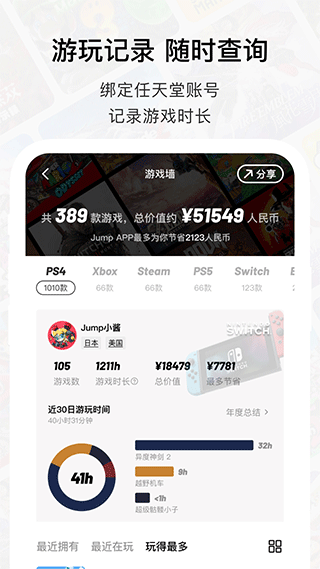 jump游戏商城