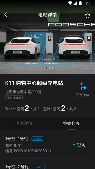 保时捷中国