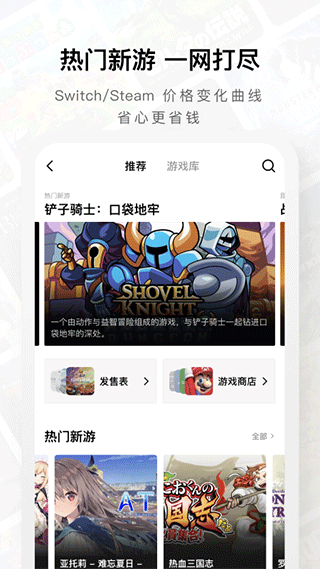 jump游戏商城