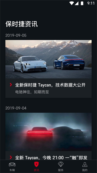 保时捷中国
