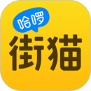 街猫下载