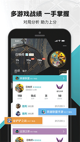 掌上联盟