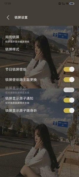 阅图锁屏