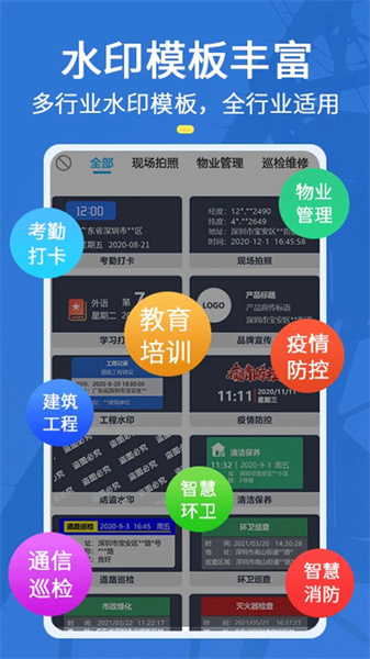 元道经纬相机免费版