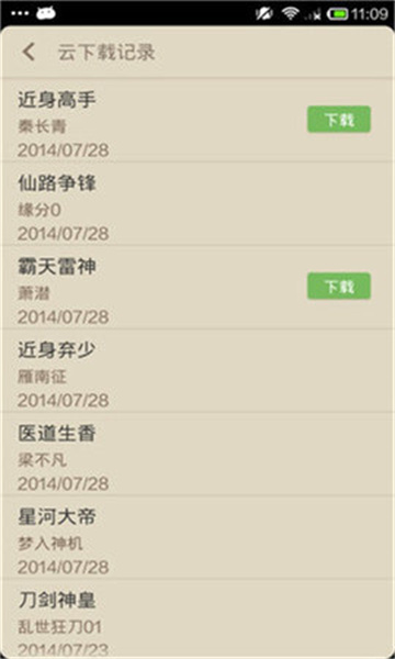天天书吧