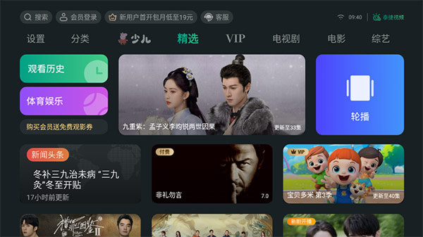 泰捷视频tv