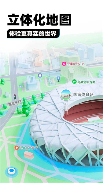 腾讯地图最新版